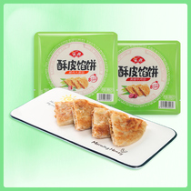 Yasui puff pastry pies breakfast cake 300g *4 sachets A total of 12 slices of black pepper beef pork scallion pancake hand grab cake