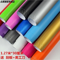 Trunk-resistant car interior film change color password box full body modified car bright surface sticker carbon fiber