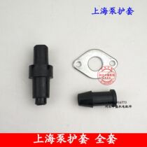 Shanghai pump sheath Shanghai pump line Rubber pump sheath Rubber sleeve sheath Platen wire outlet sheath