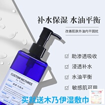 Take a picture of 99 Japanese CUSTOM NO THREE muscle eye lotion moisturizing hydrating water oil balance 400ml