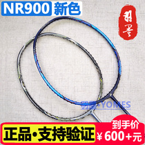 YONEX YONEX NR900 new blue NR800 all carbon yy badminton racket