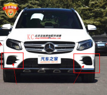 Mercedes-Benz GLC200 GLC250 GLC260 GLC300 sports bumper decorative cover fog lamp cover fish scale board