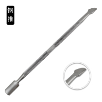 Nail tool repair products double-headed dual-use stainless steel small steel push dead skin steel push unloading knife wholesale