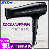 Superman dryer RD 2201 Hairdryer dryer dryer high power household student 2200 watt thermal and hot wind specialty