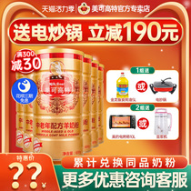 (Consultation discount)Meikogao special goat milk powder Middle-aged adult nutritious breakfast formula 600g*6 cans