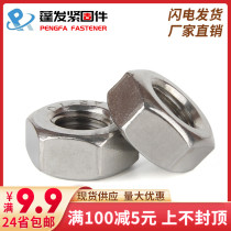 DIN934 stainless steel 201 304 316 hexagon nut hexagon nut stainless steel nut M2-M30