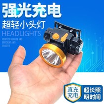 Head-wearing household ultra-light construction site charging flower portable headlamp work garden overhaul fire electrician fishing night