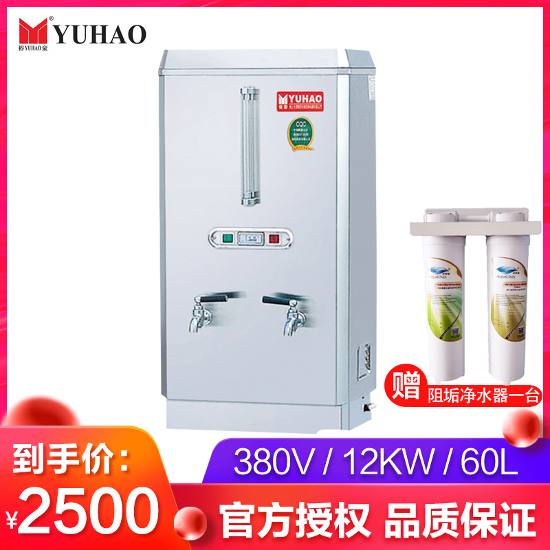 Yuhao stepper type water boiler ZK-12K water boiler Commercial automatic electric water boiler large capacity milk tea shop