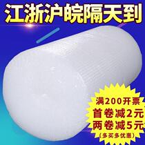 Packing foam pad roll package express packing bubble paper