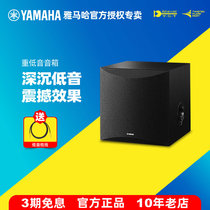 Yamaha NS-SW050 Subwoofer Home Theater Active Subwoofer Stereo
