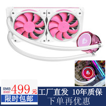 Integrated water-cooled 240 condenser pink girl rgb heart-shaped system IntelAMD full platform new radiator