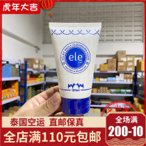 Thai direct mail ELE milk wash face cream deep clean control oil shrink pores bright white face cream 100ml * 1 branch