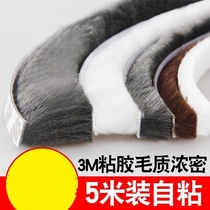 Door seam door bottom glass door burrs dust-proof adhesive wool strips white door and window crevices anti-theft door seals windshield strips
