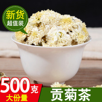 White Chrysanthemum Gong Chrysanthemum Tea Huangshan Gong Chrysanthemum non-special grade sulfur-free white chrysanthemum dried chrysanthemum soaked in water Hang White Chrysanthemum 500g