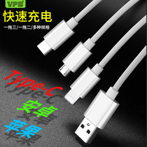 VPB one-in-three quick charge applies to iPhon Android Type-C mobile phone charging line three-in-one charge line