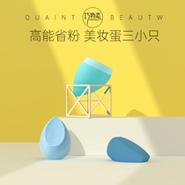 Presales Qiushi Beauty Makeup Egg Gift Box Not Eat Powder 3 Color Makeup Egg Powder Bashing Makeup Super Soft