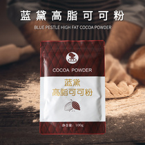 Taichuang Blue Dai high fat cocoa powder cake biscuits dessert baking edible raw ingredients pastry premix powder 100g