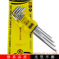 Cide tools 9-piece set of metric plum blossom hexagon hexagon screwdriver star hexagon wrench