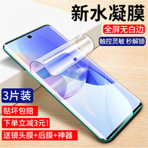 Suitable for Huawei nova9 water coagulation curved screen nova9por mobile phone film all-inclusive anti-drop 5g version tempered soft film eye protection original anti-Blue anti-fingerprint high-definition film frosted anti-voyeurism