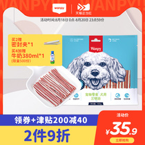  wanpy naughty sandwich 400g chicken sandwich Bright hair dog snacks VIP teddy beauty hair molar stick