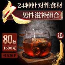 Eight treasures ten treasures health tea Five Treasure Tea Men tonic stay up late health care kidney men conditioning ginseng male medlar tea