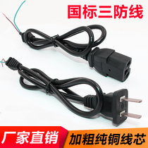 Electric car charger power cord input and output line product font T-hole round hole two-Plug Plug