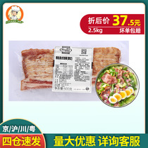 Homel selection of American bacon slices 500g pizza sandwich Ham barbecue household hot pot hand-caught cake