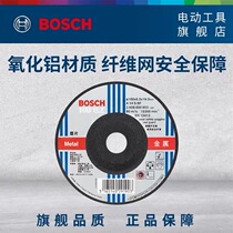Electric saw blade Bsoch Grinding Mill Slice Classic Series Metal Processing Cutting Sheet Grinding Sheet Grinding Sheet Grinding