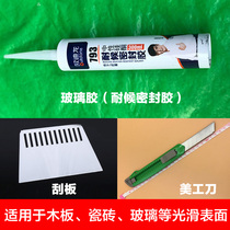 Glass glue construction package Mosaic for wooden board Glass tile Smooth wall paste