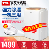 TCL DET25E dehumidifier household dehumidifier intelligent drying clothes humidifier Villa basement industrial high power