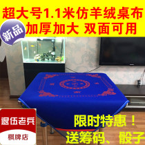 Mahjong tablecloth oversized 1 1 m home large size thick mahjong pad play card blanket hand table cloth