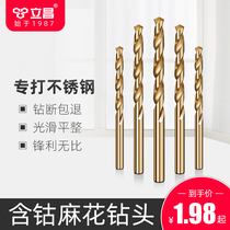 Cobalt-containing twist drill drilling steel super-hard 1-10mm small high-speed steel extended straight handle stainless steel twist drill