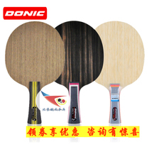 Beijing Aerospace DONIC Donick 1 Zhou Yu 1 33981 Zhou Yu 2 2 Floor 3 3 Table Tennis Racket 22981