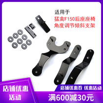  Suitable for Raptor rear seat bracket F150 modified seat adjuster Raptor F150 Rear adjuster
