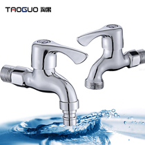 Washing machine faucet Household 4 points 6 points multi-function one point two outlet faucet Washing machine one in two out switch