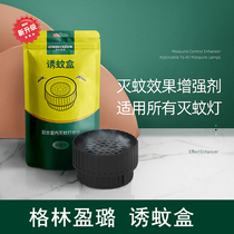 Green light mosquito trapping mosquito box mimicked human breath to increase mosquito catching effect with mosquito repellent lamp use