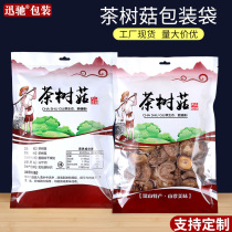 Tea mushroom bag bag self - sealed bag plastic sealed bag handbag dry bag special gift bag customized