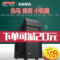 Xianma Shangying M1 desktop computer main case MATX Business Office Home Mini case with optical drive
