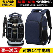 Suitable for Canon Nikon Single Anti-Camera Pack Double Shoulder Photography Bag Large Capacity Waterproof Computer Multifunction Backpack