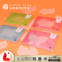 Japan Performance Society Fun Animal Style Rose Mint Lavender Flower Fragrant 40 Portable Soap Paper Lightweight