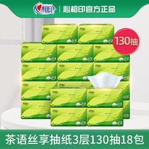 Heart printing paper tea language sharing 130 draw three layers of toilet paper household whole box paper drawing napkin paper towel