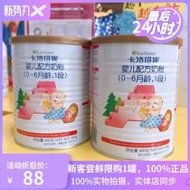 Kalotani milk powder 1 stage New Zealand imported baby 3 stage milk powder jar milk 0-6 months 400g