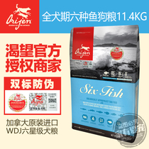 Longing for grain-free whole dog dog food six kinds of fish seaweed 11 4kg spot