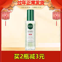 Appropriate Materia Medica Balance Moisturizing Toner 200ml Hydrating Moisturizing Refreshing Toner Convergence Skin Care Female