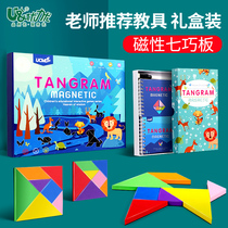 Magnetic tangram teaching aids Primary school students first grade intelligence puzzle Kindergarten childrens educational toys Magnetic puzzle