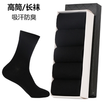 High socks mens pure cotton spring deodorant thin black