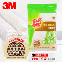 Special 3m high bamboo fiber cloth type absorbent oil absorption decontamination kitchen dishwashing cloth does not fall off Brush pan