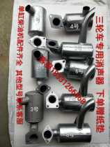 Fukuda five-star wind Wuzheng san ma che tricycle muffler exhaust pipe single cylinder diesel engine muffler