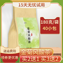 Sour Wind Tea Flagship Store Show Guangdong Chutang Jinju Official Jintang Jin Urine High Chicory Purslane Gardenia Tea