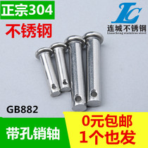 Authentic 304 stainless steel pin shaft flat head with hole cylindrical Pin Pin Pin Pin M3M4M5M6 M8